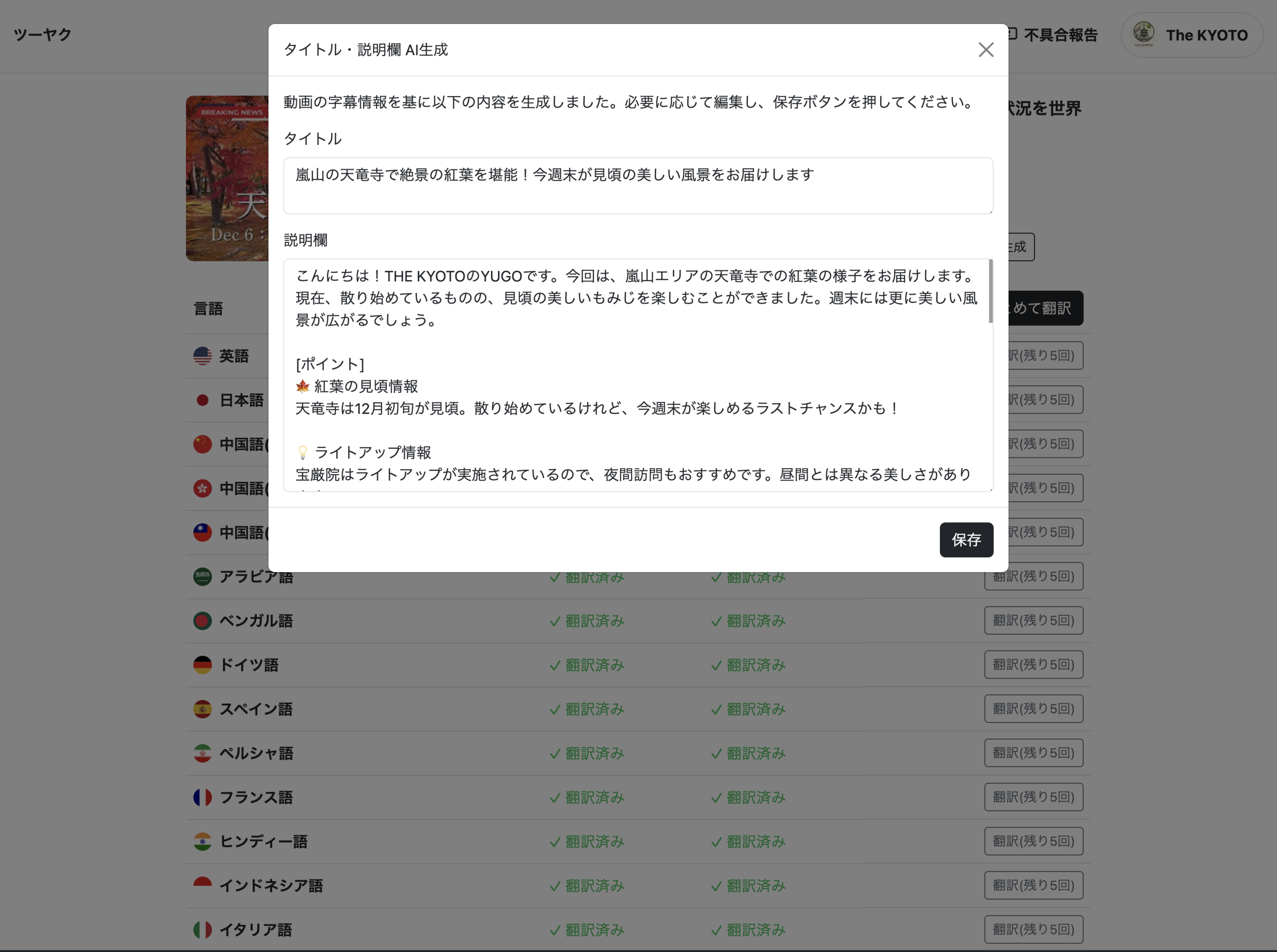 弊社サービスを使用する際の画像４